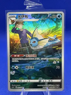 Pokemon Vaporeon 003/008 CHR Simplified Chinese Eevee Evolution - Image 1