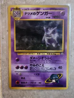 Sabrina's Gengar No. 094 Holo Rare w/ Swirl Pokemon 1999 Gym Challenge 2 NM Jap - Image 1