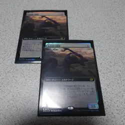 MTG EOE Anticausation Residency Japanese Foil Set of 2 Expansion Art NM EX - Image 1