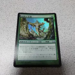 MTG Magic the Gathering CHK The Main Shrine of Raw Net Foil Japanese NM - Image 1