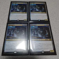 MTG Magic the Gathering DFT Oil Immersion Giant Japanese Set of 4 NM Magic - Image 1