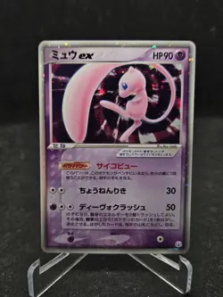 Mew EX Holo + Swirl 003/015 Gift Box Deck Pokemon Card - Image 1