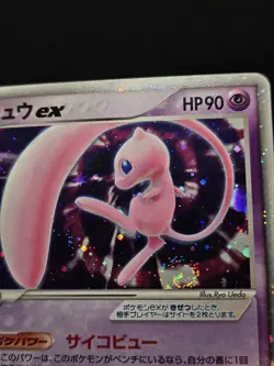 Mew EX Holo + Swirl 003/015 Gift Box Deck Pokemon Card - Image 2