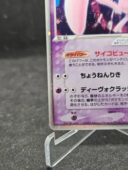 Mew EX Holo + Swirl 003/015 Gift Box Deck Pokemon Card - Image 3