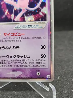 Mew EX Holo + Swirl 003/015 Gift Box Deck Pokemon Card - Image 4