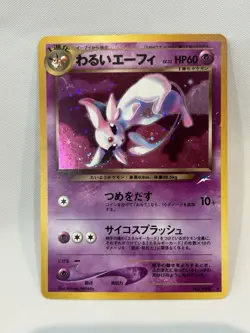 Dark Espeon No.196 Neo Destiny Holo Rare Japanese Pokemon Cards Game - Image 1