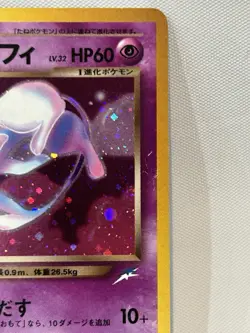 Dark Espeon No.196 Neo Destiny Holo Rare Japanese Pokemon Cards Game - Image 3