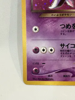 Dark Espeon No.196 Neo Destiny Holo Rare Japanese Pokemon Cards Game - Image 4