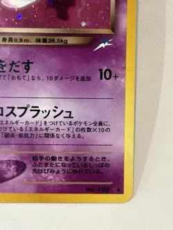 Dark Espeon No.196 Neo Destiny Holo Rare Japanese Pokemon Cards Game - Image 5