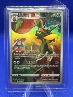 Pokemon TCG Flapple Chinese Promo 001/008 Holo Card Sealed NM US Seller - Image 1