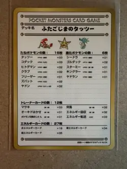 Horsea of the Seafoam Islands Vending Machine Cards Series 3 (Green), Japanese - Image 1