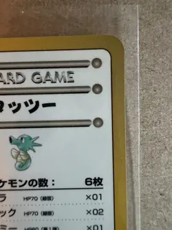 Horsea of the Seafoam Islands Vending Machine Cards Series 3 (Green), Japanese - Image 3