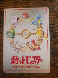 Violence in the Safari Zone! Vending Promo Pokemon Card No.03 Japanese NM - Image 2
