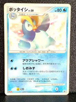Prinplup 038/DP-P Meiji Promo Pokemon Card Japanese Nintendo 2007 Japan Rare F/S - Image 1
