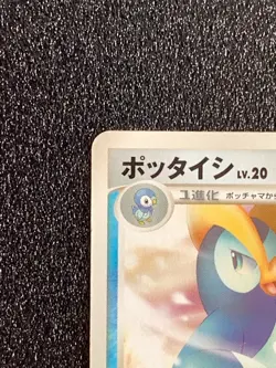Prinplup 038/DP-P Meiji Promo Pokemon Card Japanese Nintendo 2007 Japan Rare F/S - Image 2