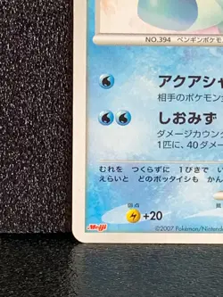 Prinplup 038/DP-P Meiji Promo Pokemon Card Japanese Nintendo 2007 Japan Rare F/S - Image 4