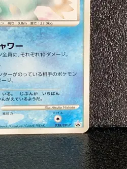 Prinplup 038/DP-P Meiji Promo Pokemon Card Japanese Nintendo 2007 Japan Rare F/S - Image 5