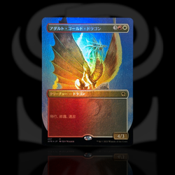 Adult Gold Dragon •Borderless Foil• Japanese • Dragon • Forgotten Realms MTG AFR - Image 1