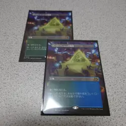 MTG Willow Rush Borderless Japanese Set of 2 NM Borderline - Image 1