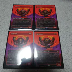 MTG EOE The Engineer of Possibilities Japanese Borderless Set of 4 NM - Image 1