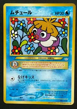 Smoochum Promo Corocoro Excellent Japanese Pokemon Card Game Free Shipping Rare - Image 1