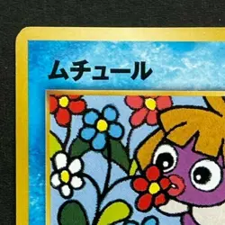 Smoochum Promo Corocoro Excellent Japanese Pokemon Card Game Free Shipping Rare - Image 3