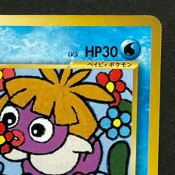 Smoochum Promo Corocoro Excellent Japanese Pokemon Card Game Free Shipping Rare - Image 4