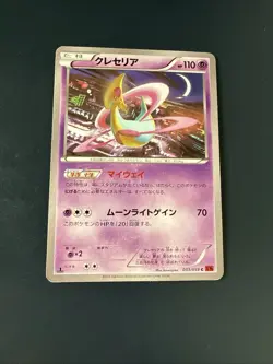 Cresselia Japanese BREAKthrough Red Flash XY8 1ED kawayoo Pokemon Card TCG - GD - Image 1