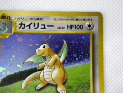 Pokemon TCG Dragonite GB Game Boy Promo Vintage Holo No.149 (Japanese) - Image 4