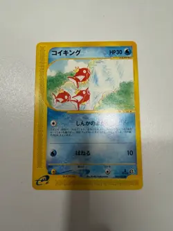 Magikarp 1st Edition Mysterious Mountains 026/088 Japanese Common Pokemon Card - Image 1