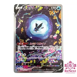 Lumineon V SAR 216/172 S12a VSTAR Universe - Japanese Pokemon Card - Image 1