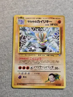 Japanese Giovanni's Machamp No. 068 Gym Challenge - Holo Pokemon Card - Image 1