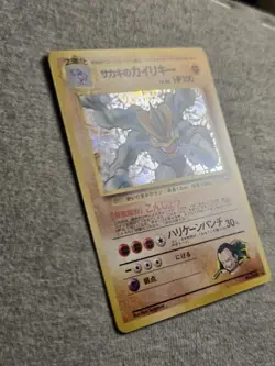 Japanese Giovanni's Machamp No. 068 Gym Challenge - Holo Pokemon Card - Image 3