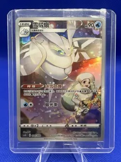 Pokemon TCG Frosmoth Chinese Promo Sealed 004/008 Near Mint US Seller - Image 1