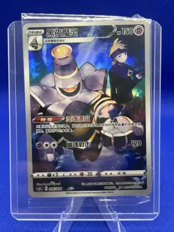 Pokemon TCG Dusknoir Holo Chinese Promo 006/008 Sealed NM US Seller - Image 1