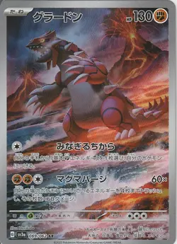 2023 Near Mint Pokemon sv3a 069/062 Groudon AR Raging Surf Japanese - Image 1
