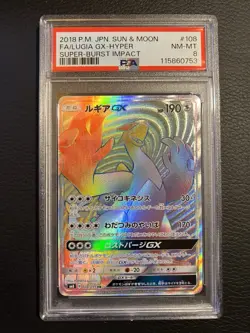 2018 Lugia GX Hyper Sun & Moon Super Burst Impact Japanese Pokemon #108 PSA 8 - Image 1