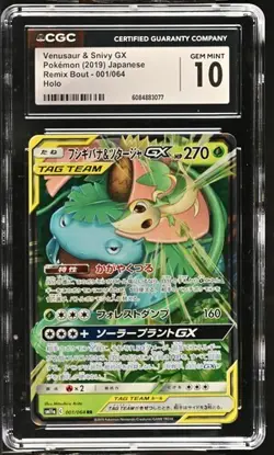 Pokemon Lot of 13 Graded Slabs - TagTeam - Japanese - $640 value! Amazing Deal! - Image 4