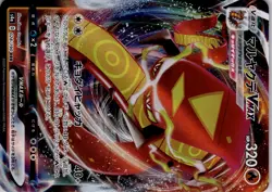 Centiskorch VMAX 028/190 Japanese Holo Pokemon TCG Card s4a Shiny Star Trading - Image 5