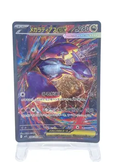 Mega Latias ex SAR 088/063 M1S Mega Symphonia Pokemon Card Japan MEGA Excellent - Image 1