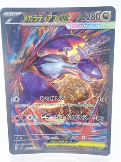 Mega Latias ex SAR 088/063 M1S Mega Symphonia Pokemon Card Japan MEGA Excellent - Image 3