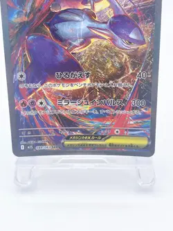 Mega Latias ex SAR 088/063 M1S Mega Symphonia Pokemon Card Japan MEGA Excellent - Image 4