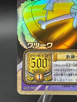 Don Krieg MS-C07 Holo Foil 2002 Bandai One Piece Japanese TCG Card Anime - Image 5