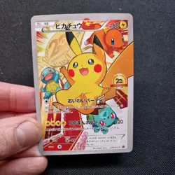 Pikachu 20th Anniversary Festa Style Japanese Promo Holo Art Card - Image 2