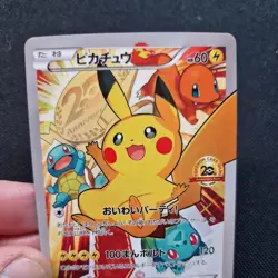 Pikachu 20th Anniversary Festa Style Japanese Promo Holo Art Card - Image 3