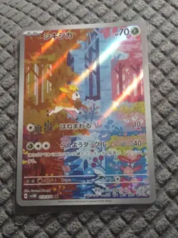 Deerling AR 073/071 Cyber Judge SV5M Pokemon Card Japanese NM - Image 1