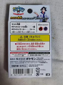 Pokemon TCG ex Starter Deck Generations 60 cards version Japonesa - Image 2