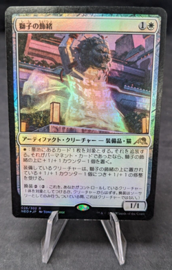 Lion Sash FOIL - MTG - Neon Dynasty - Near Mint - JAPANESE - Image 1