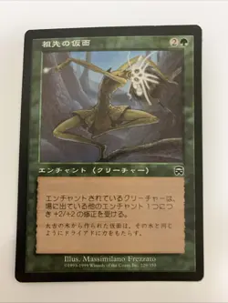 MTG LP Ancestral Mask Japanese Mercadian Masques Free Shipping US With Tracking - Image 1