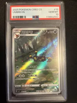 2025 Pokemon CBB2 CS Umbreon #15 PSA 10 Gem Mint Chinese - Image 1